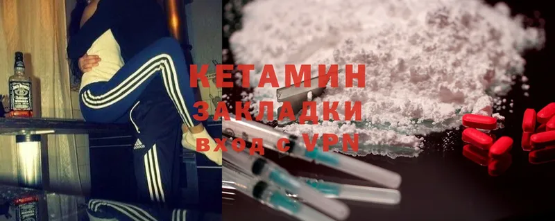 Кетамин ketamine  Оренбург 