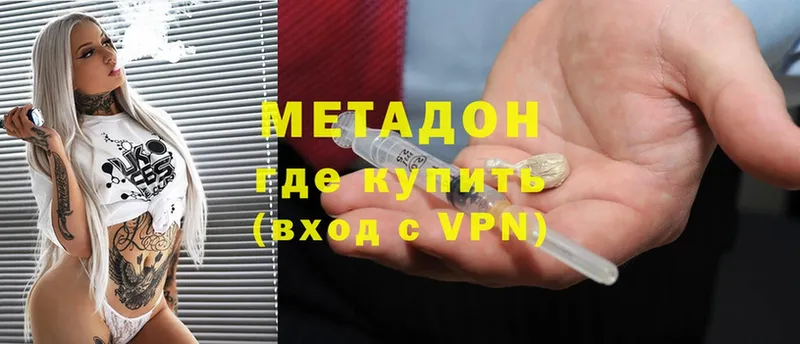 Метадон VHQ  blacksprut tor  Оренбург 